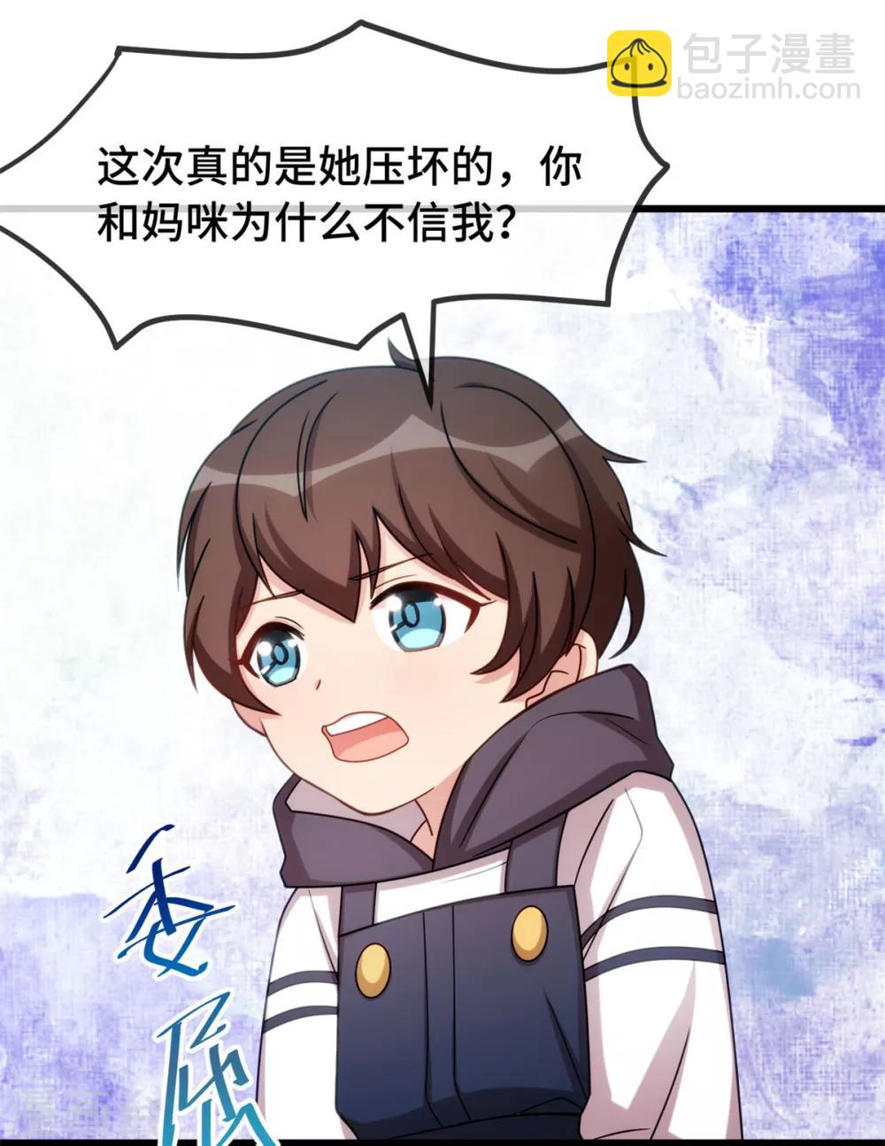 第256话 小宝委屈25