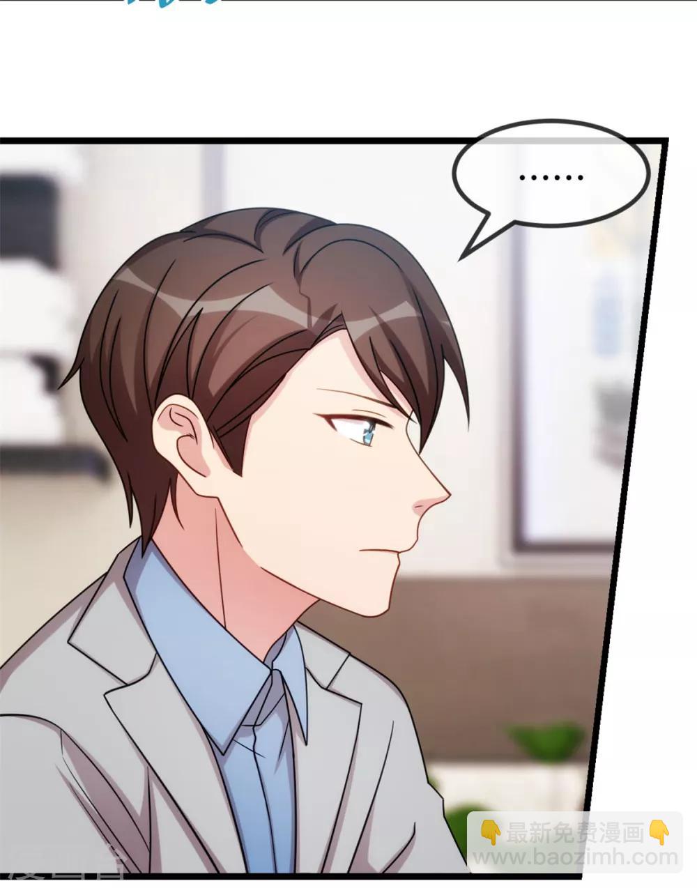 第256话 小宝委屈26