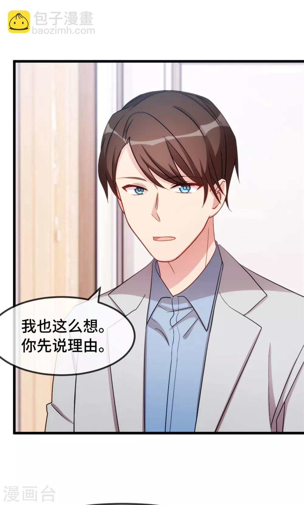 第256话 小宝委屈30
