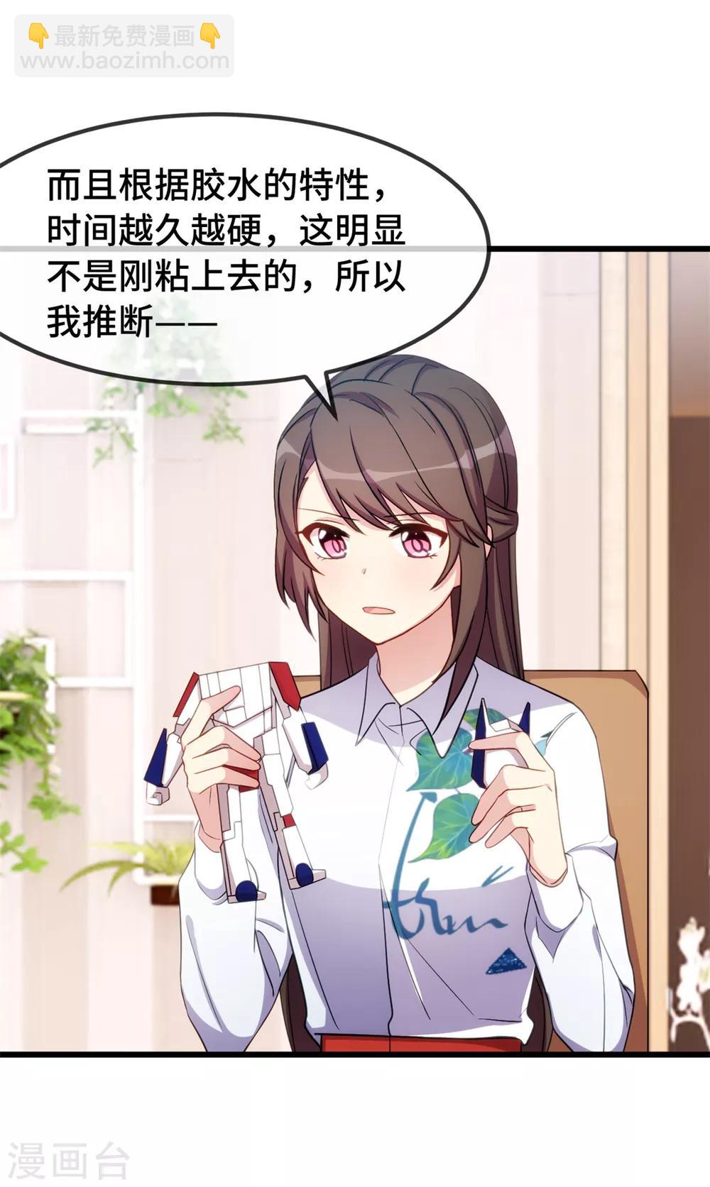 第256话 小宝委屈32