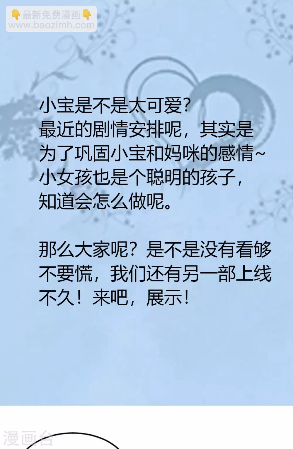 第256话 小宝委屈33
