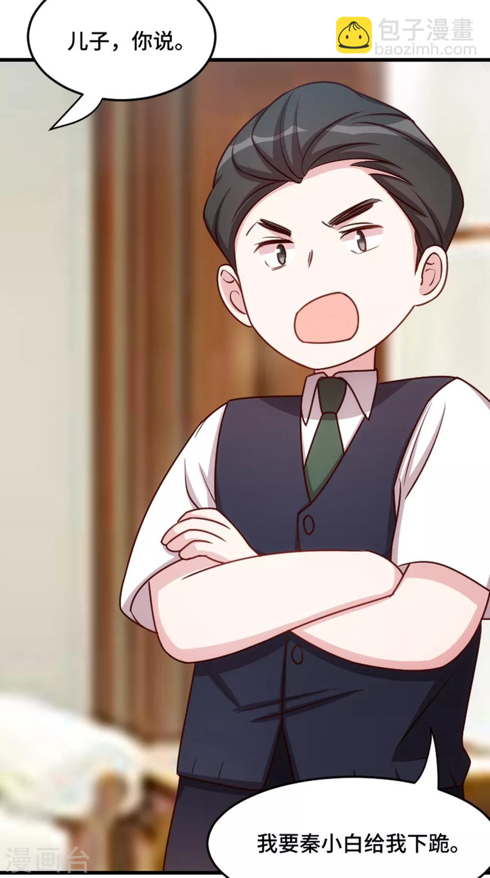 第256话 小宝委屈34