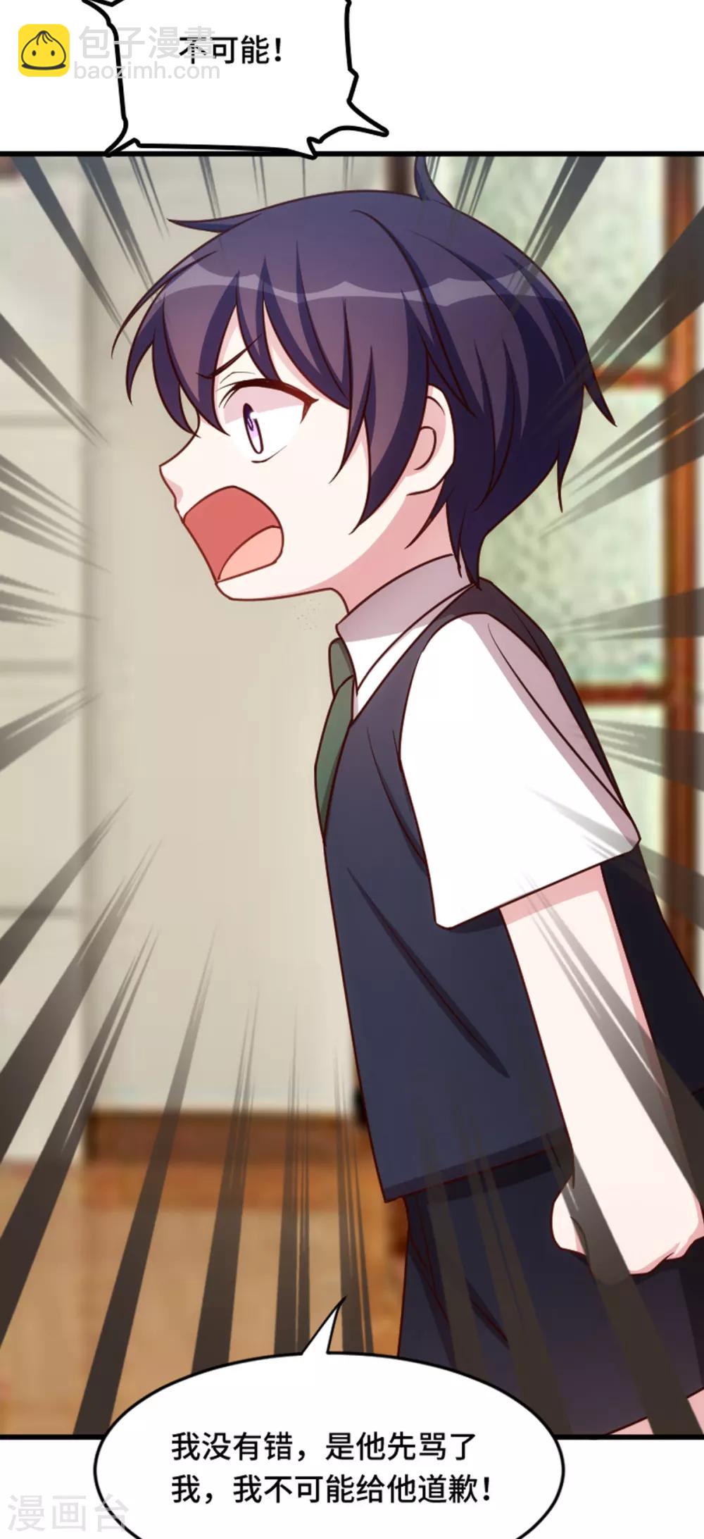 第256话 小宝委屈36