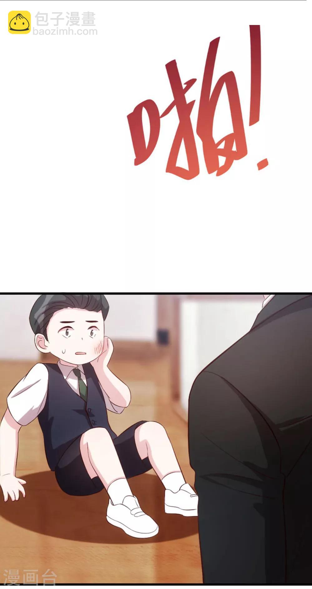 第256话 小宝委屈38