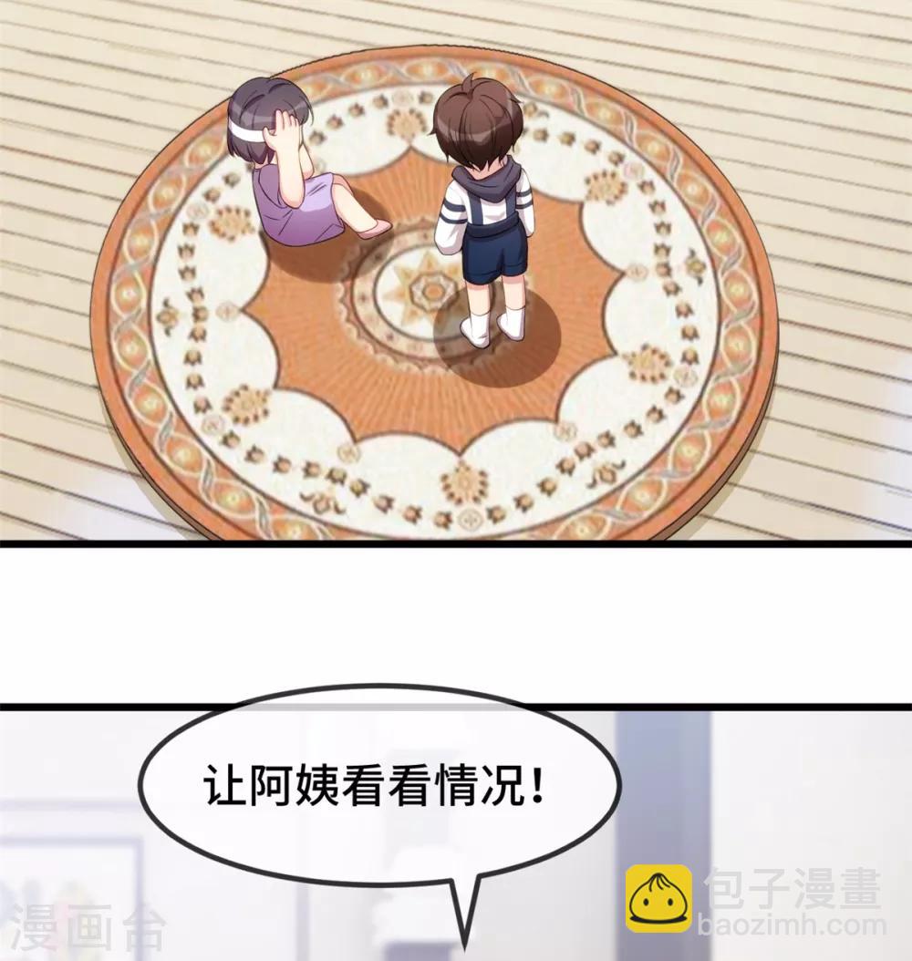第256话 小宝委屈4