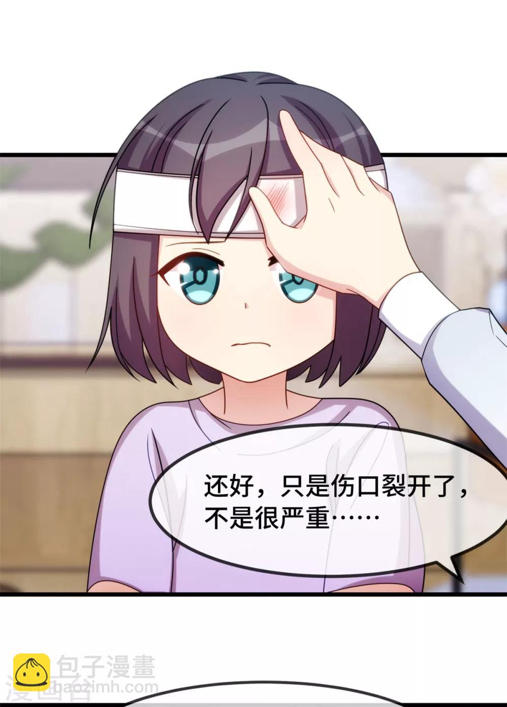 第256话 小宝委屈6