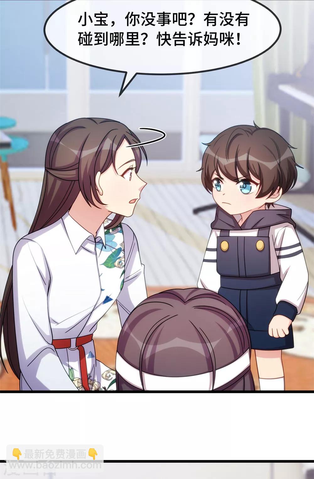 第256话 小宝委屈7