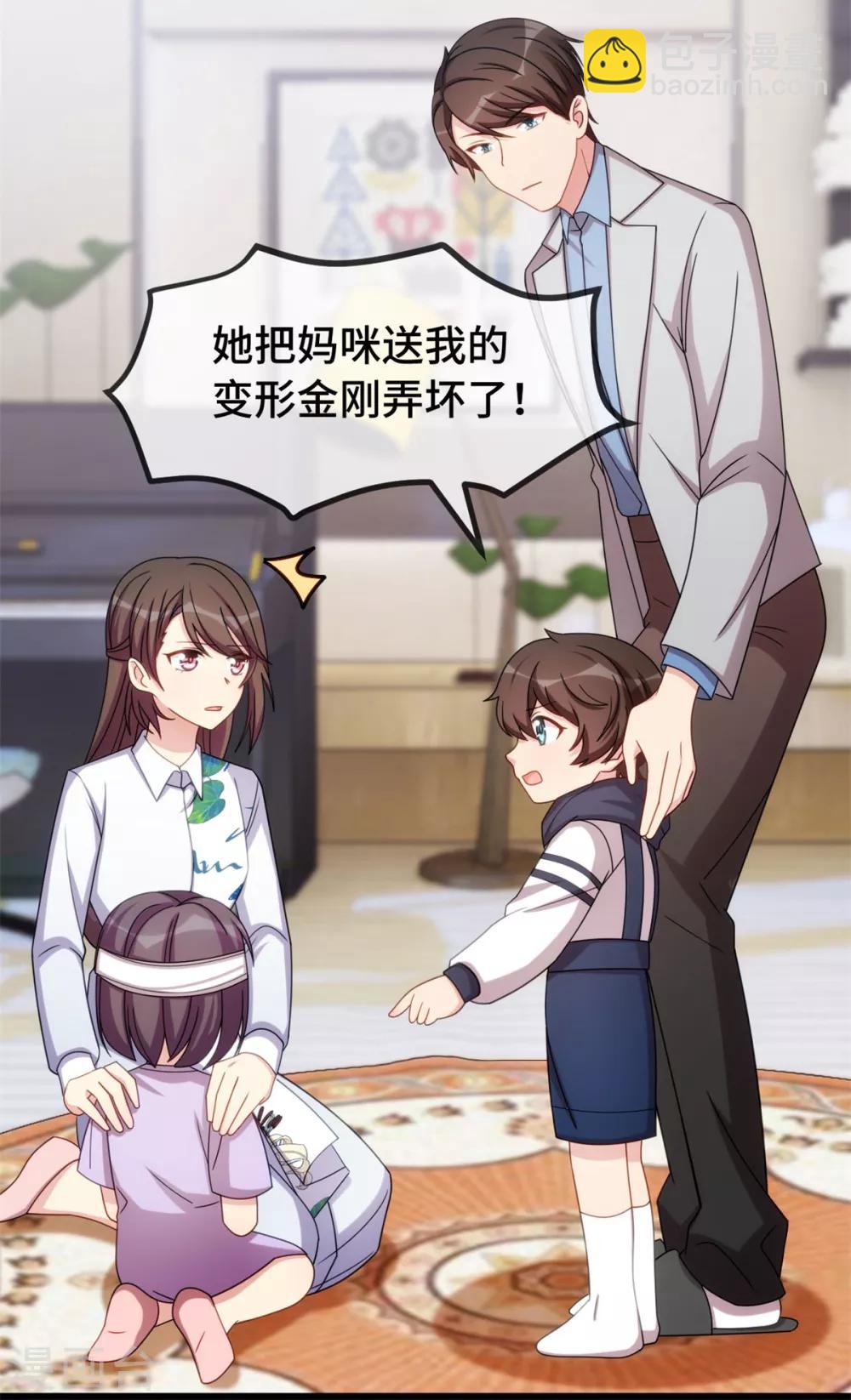 第256话 小宝委屈8