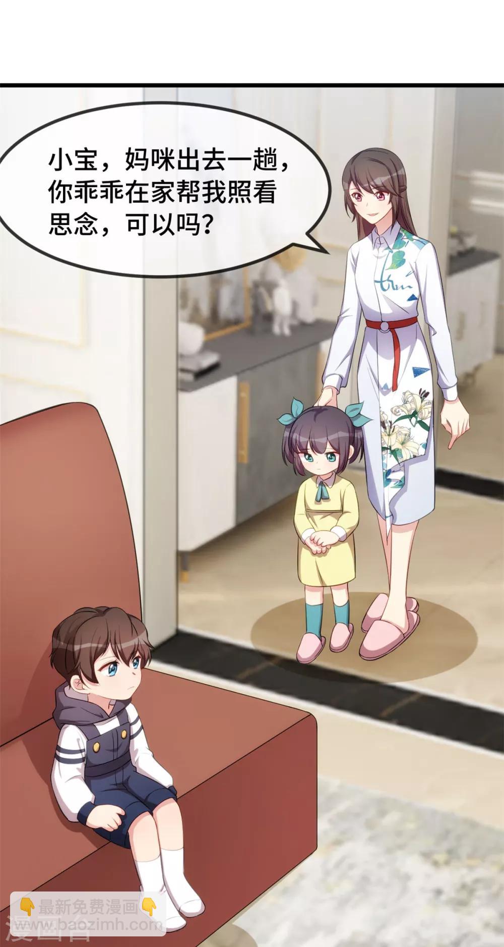 第258话 有了媳妇忘了娃1