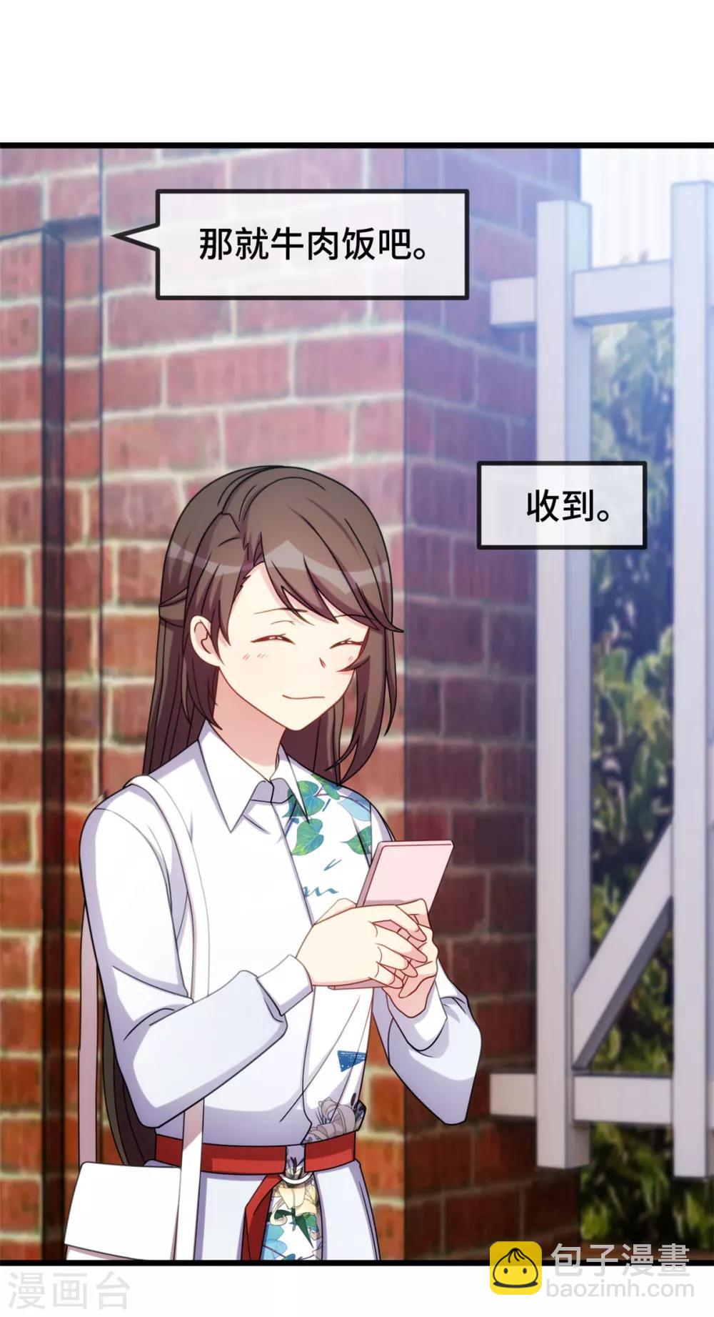 第259话 坐上来！1