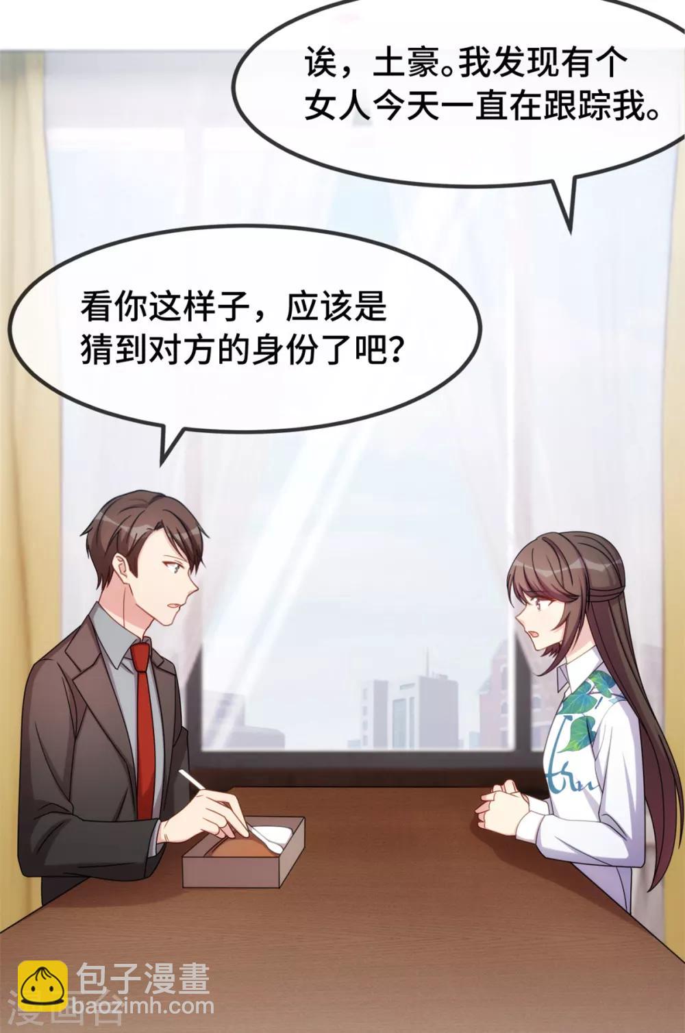 第259话 坐上来！11