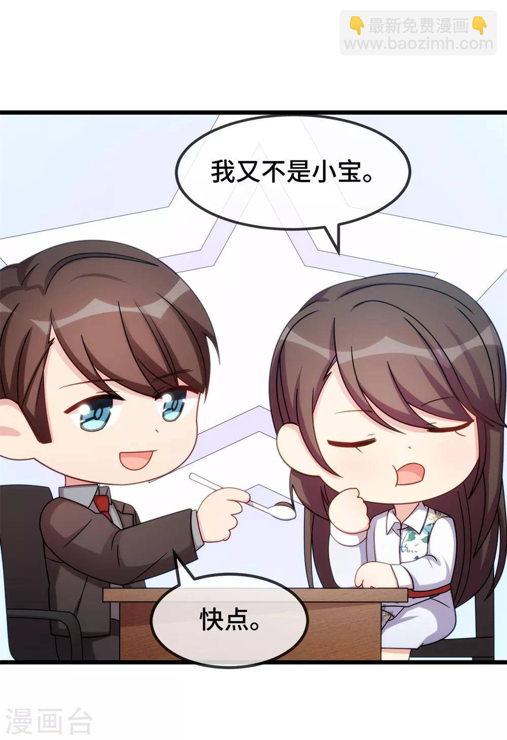 第259话 坐上来！14