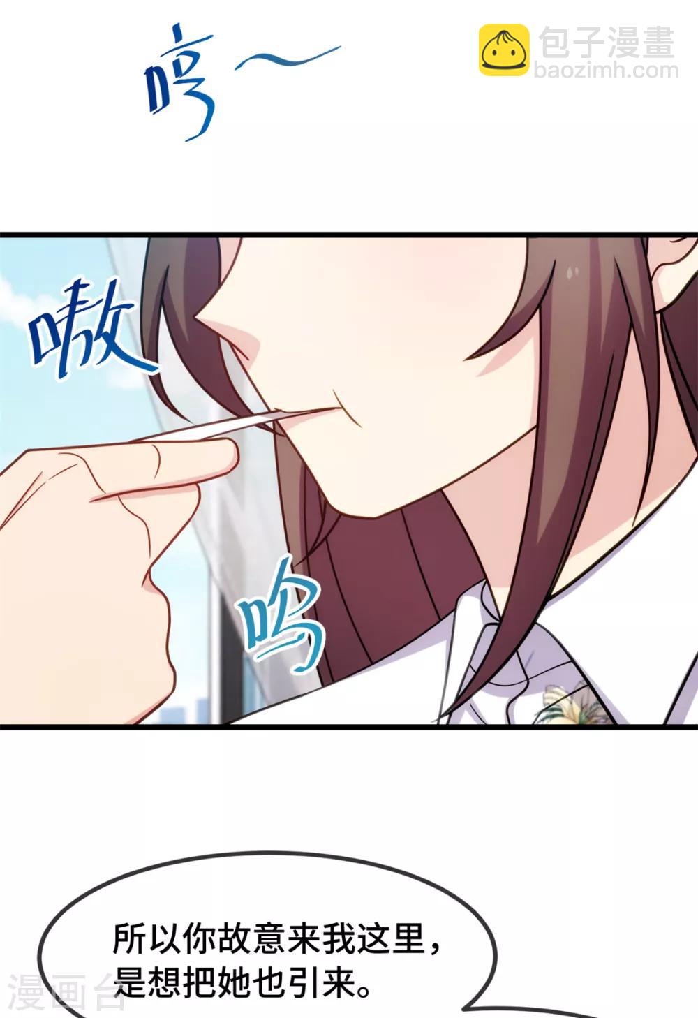 第259话 坐上来！15
