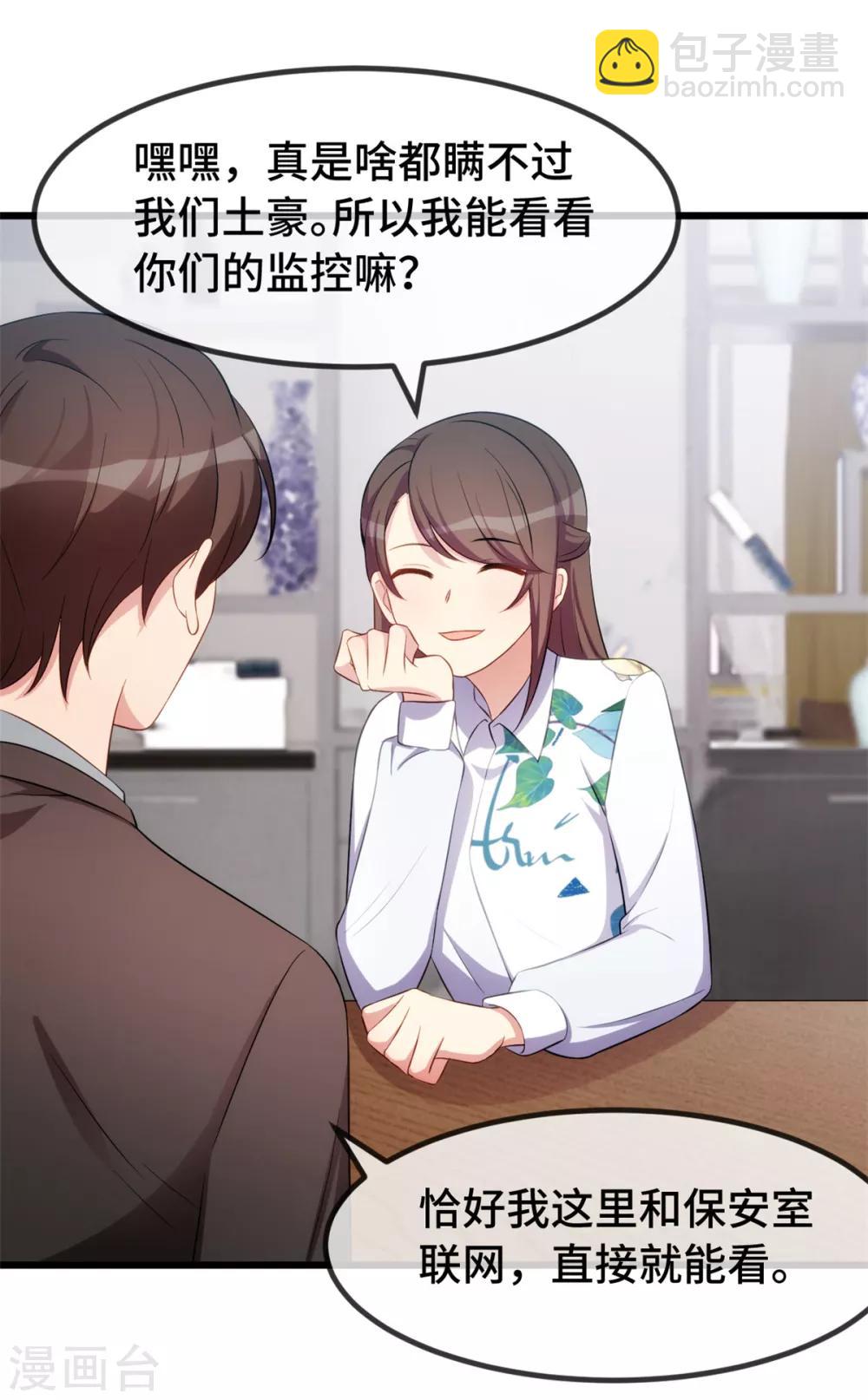 第259话 坐上来！17