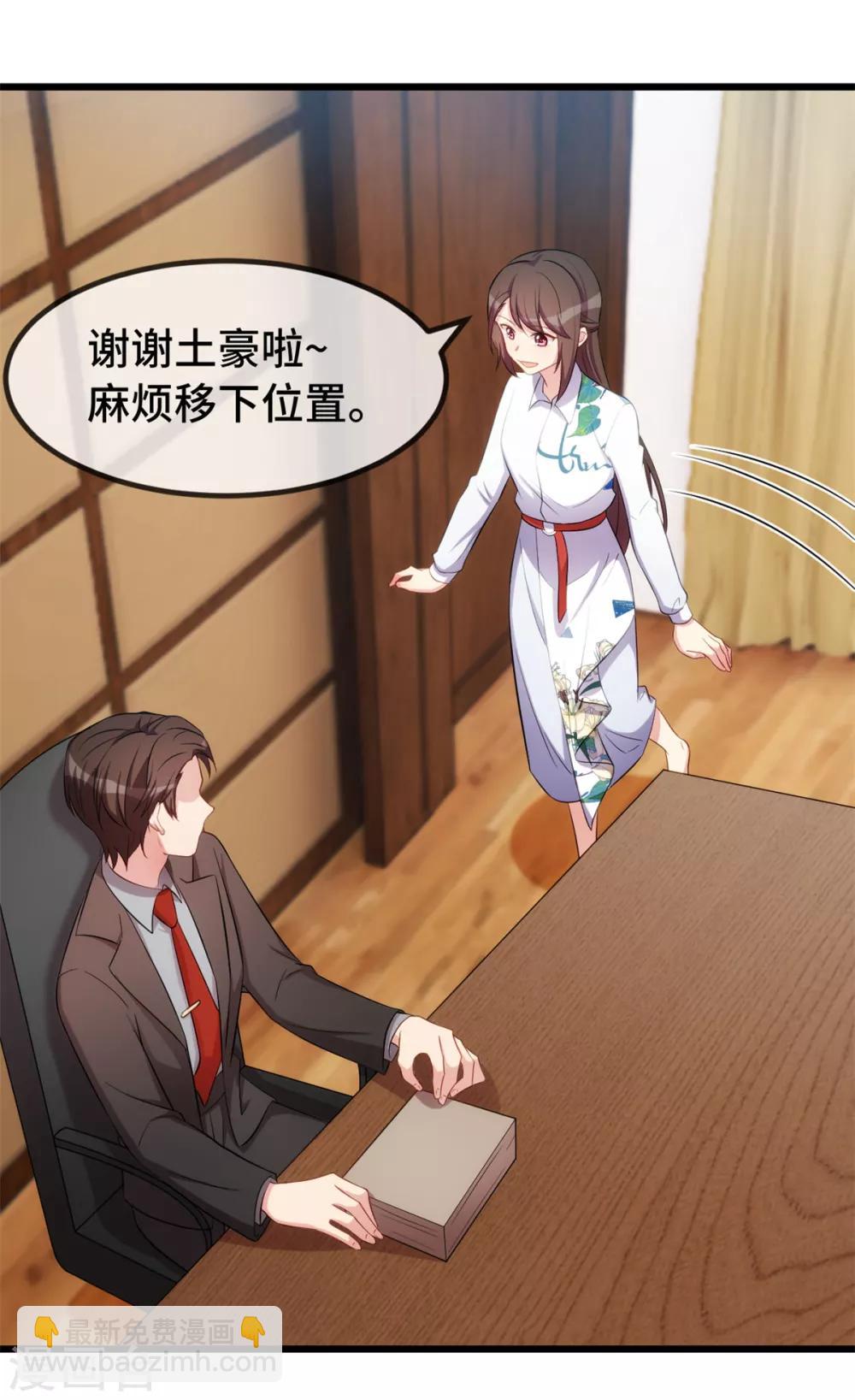 第259话 坐上来！18