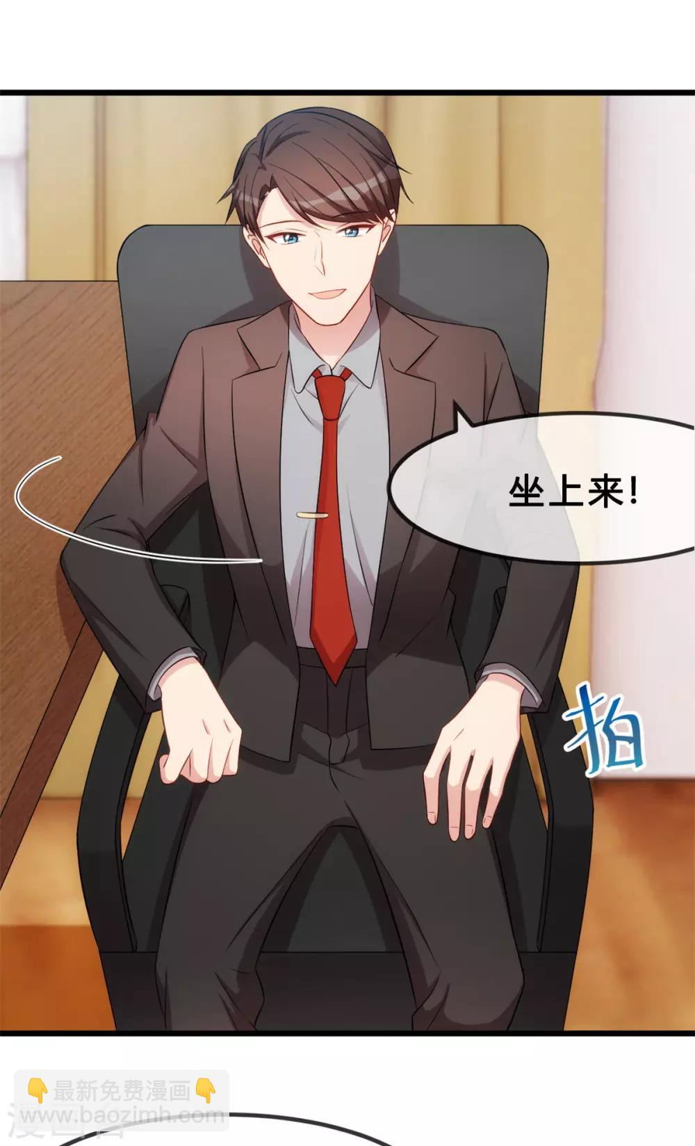 第259话 坐上来！19