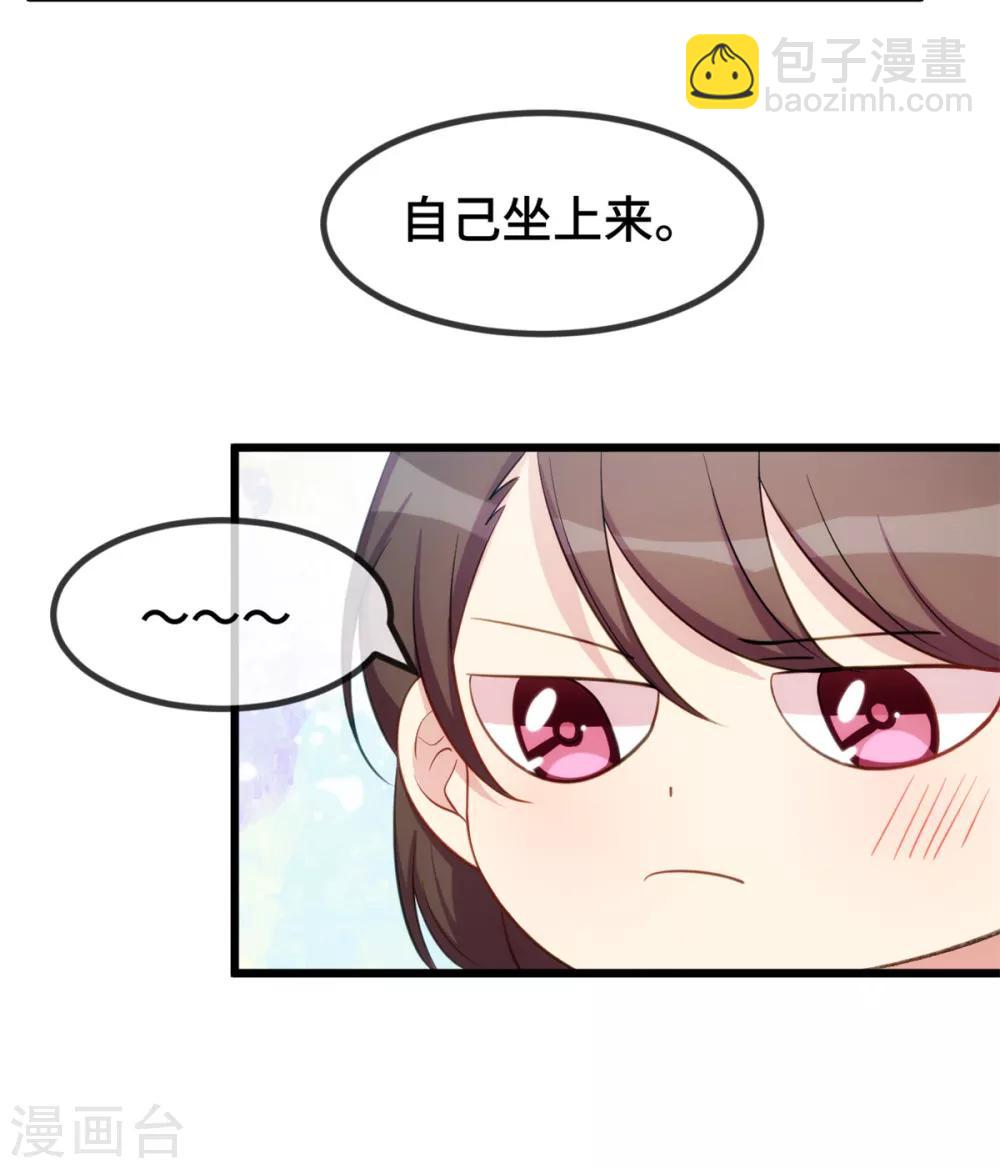 第259话 坐上来！22