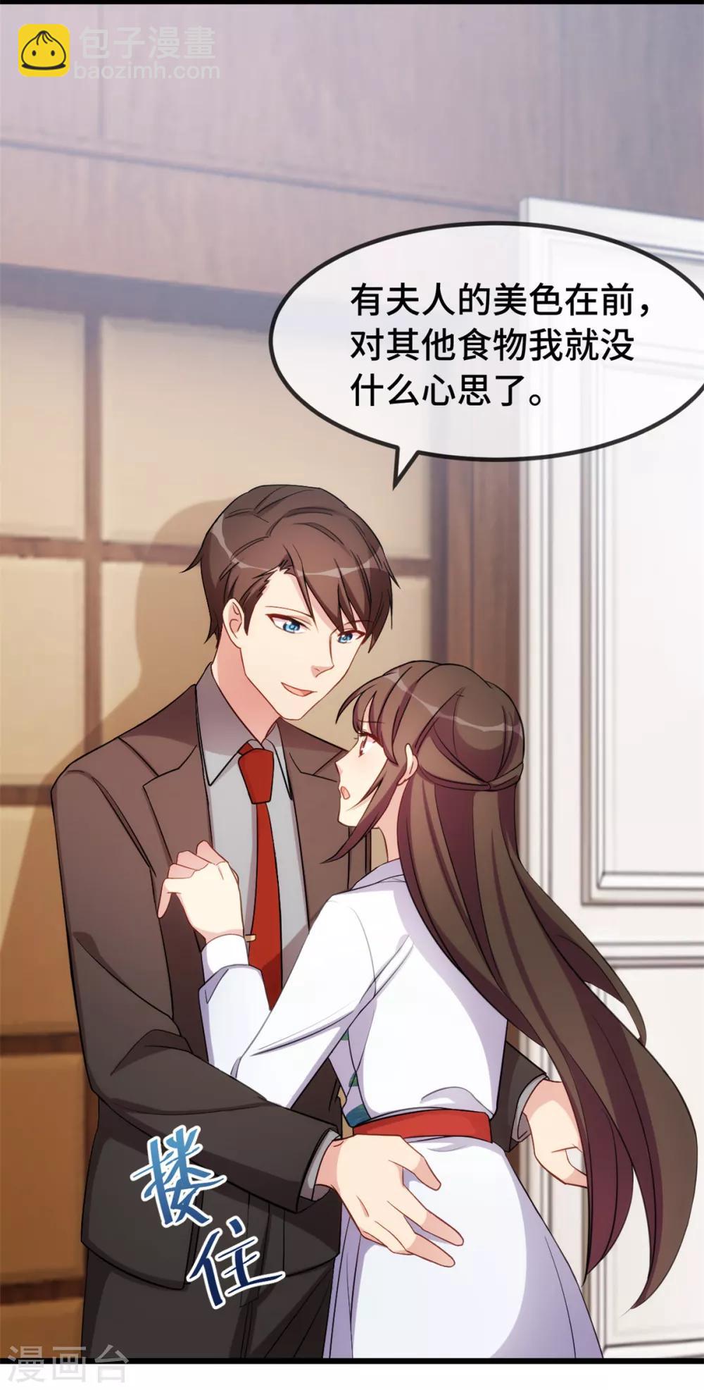 第259话 坐上来！7