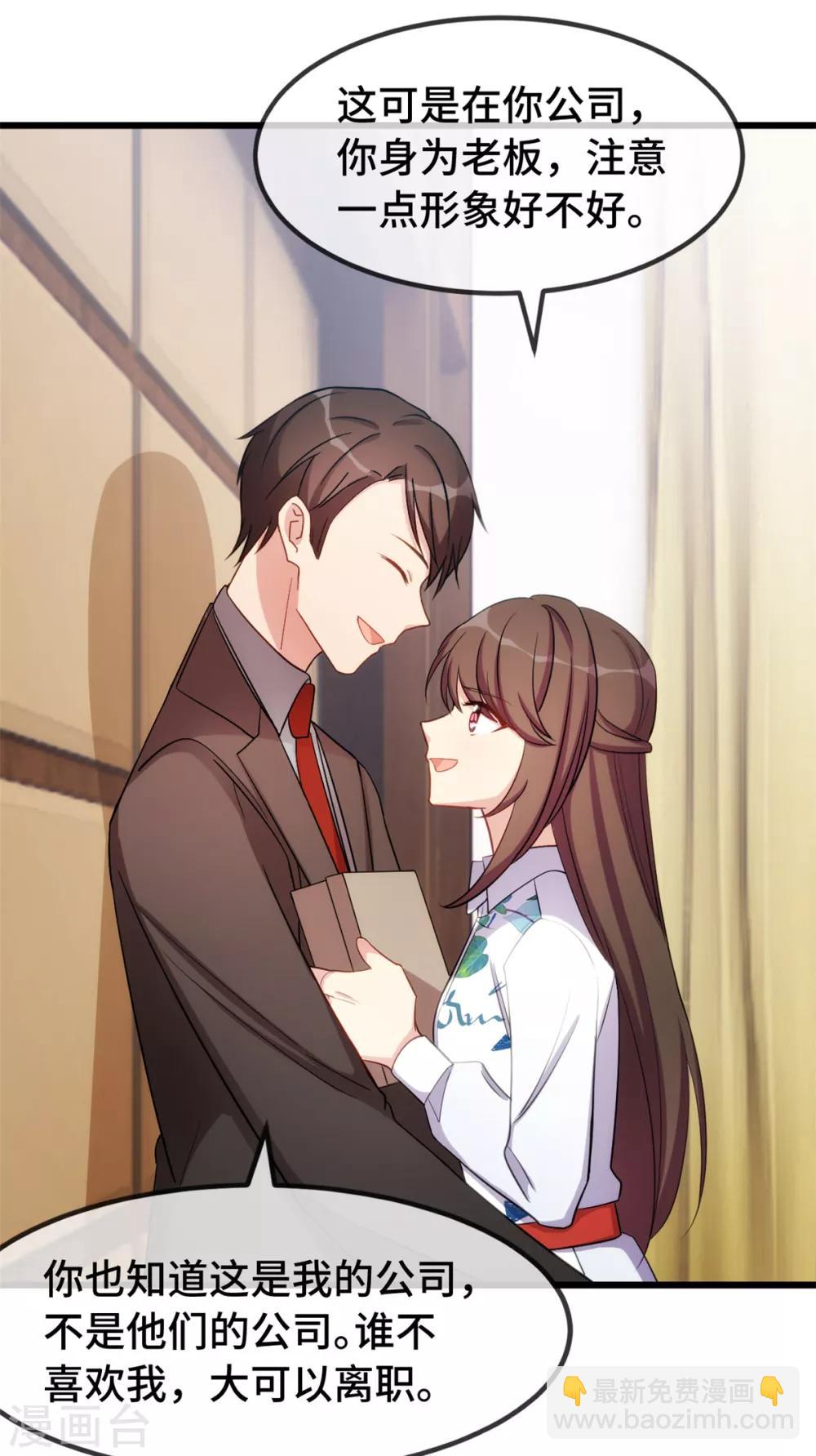 第259话 坐上来！8