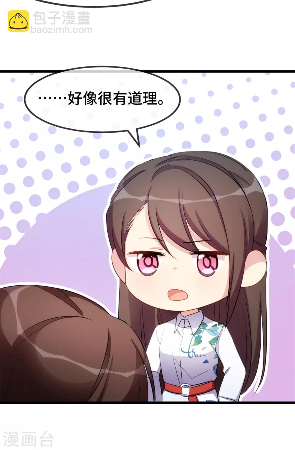 第259话 坐上来！9