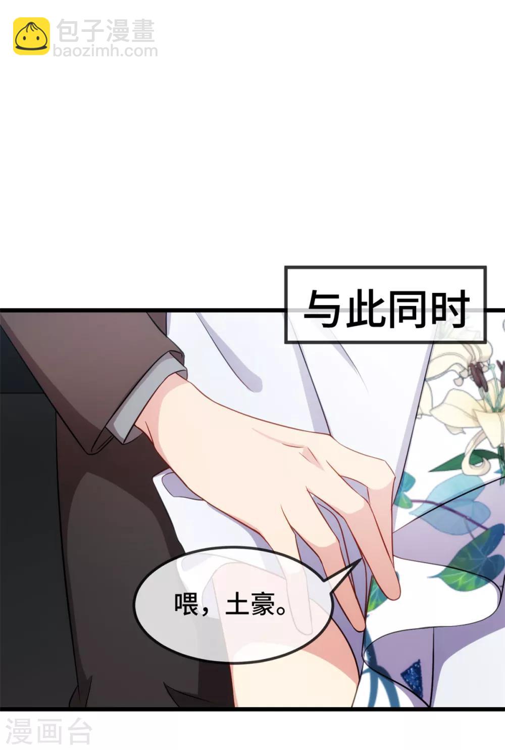 第260话 陈思念不见了10
