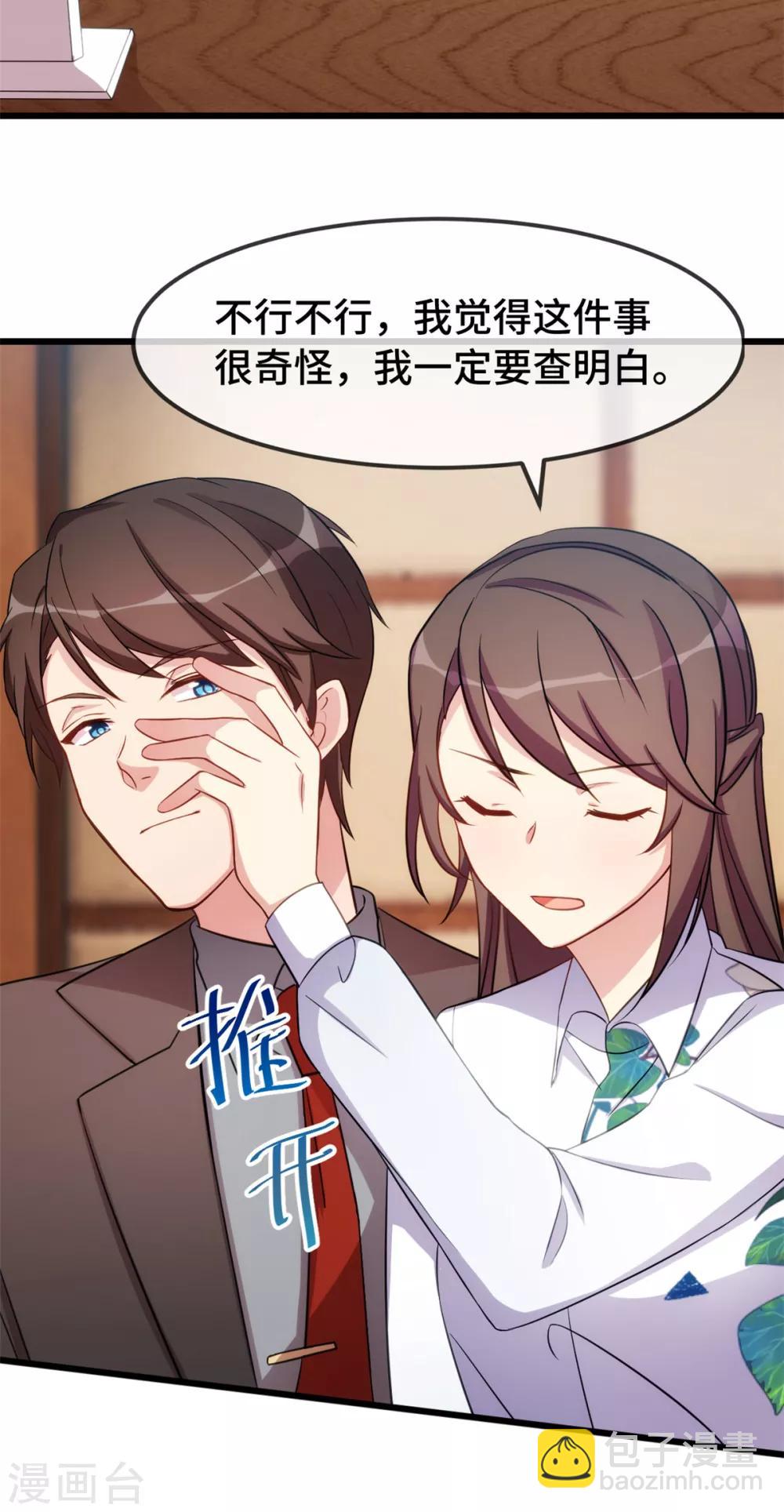 第260话 陈思念不见了12
