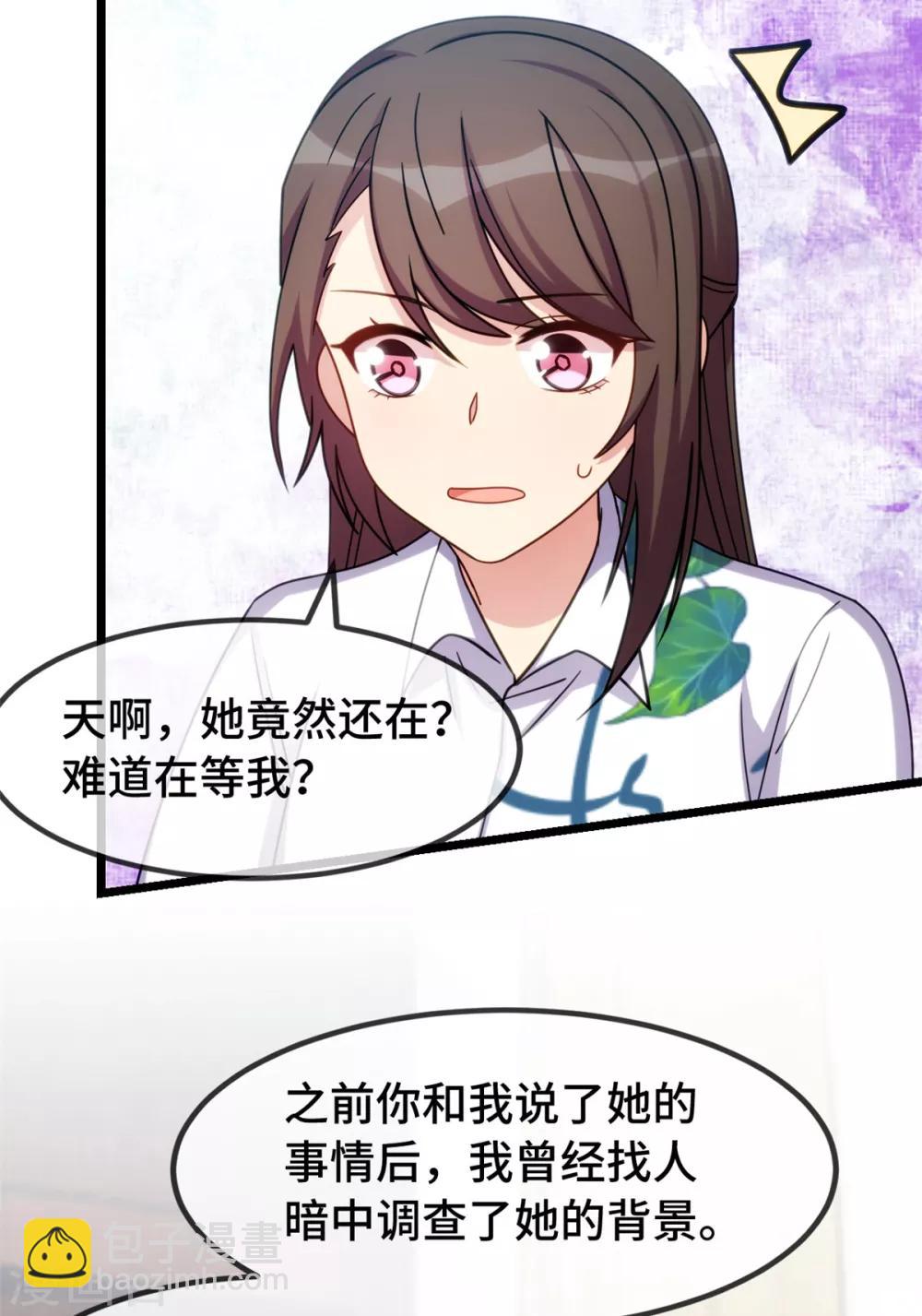第260话 陈思念不见了18