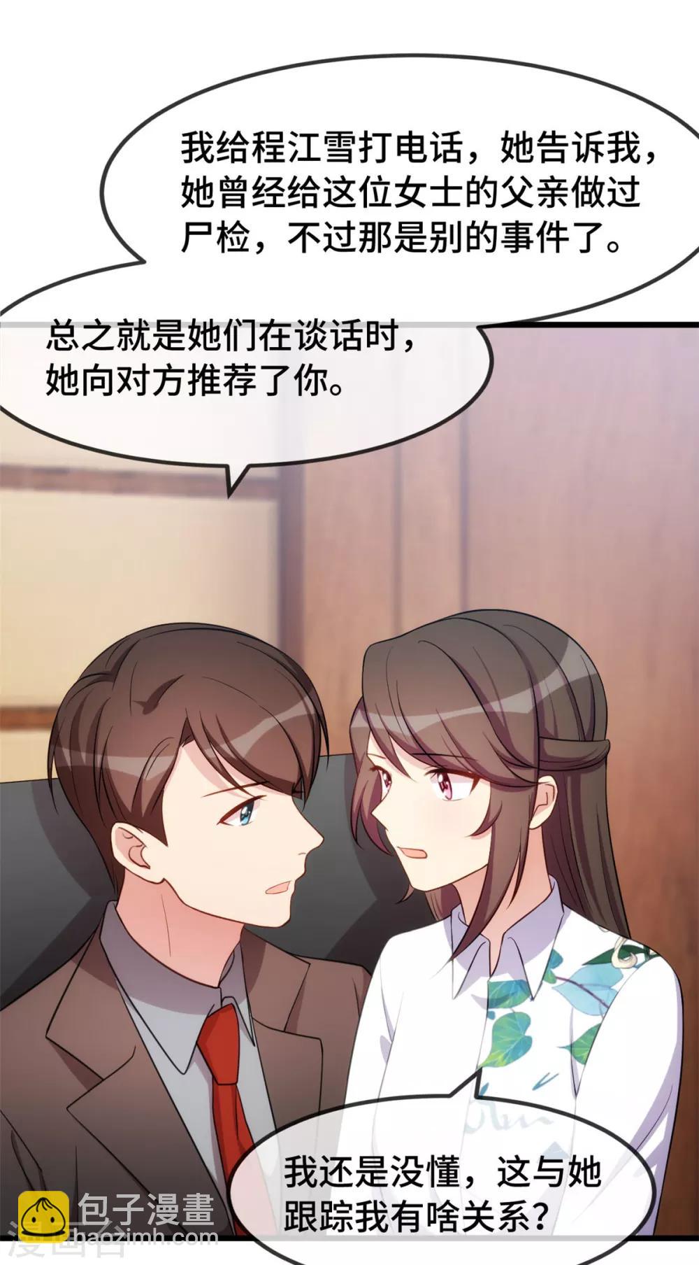 第260话 陈思念不见了20