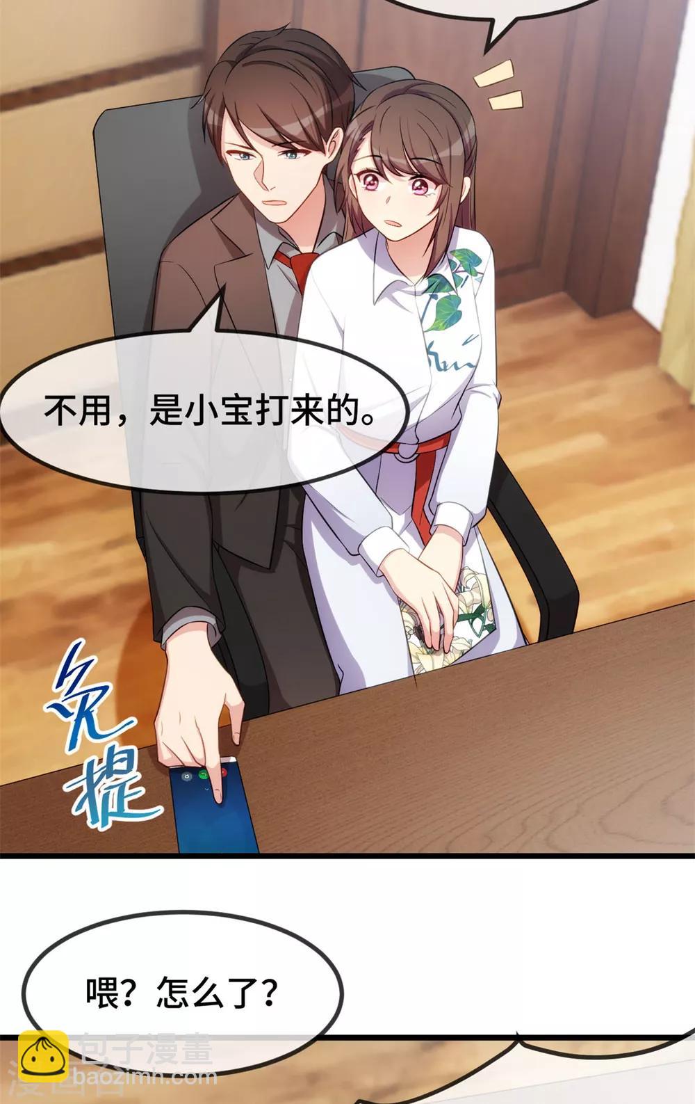 第260话 陈思念不见了23