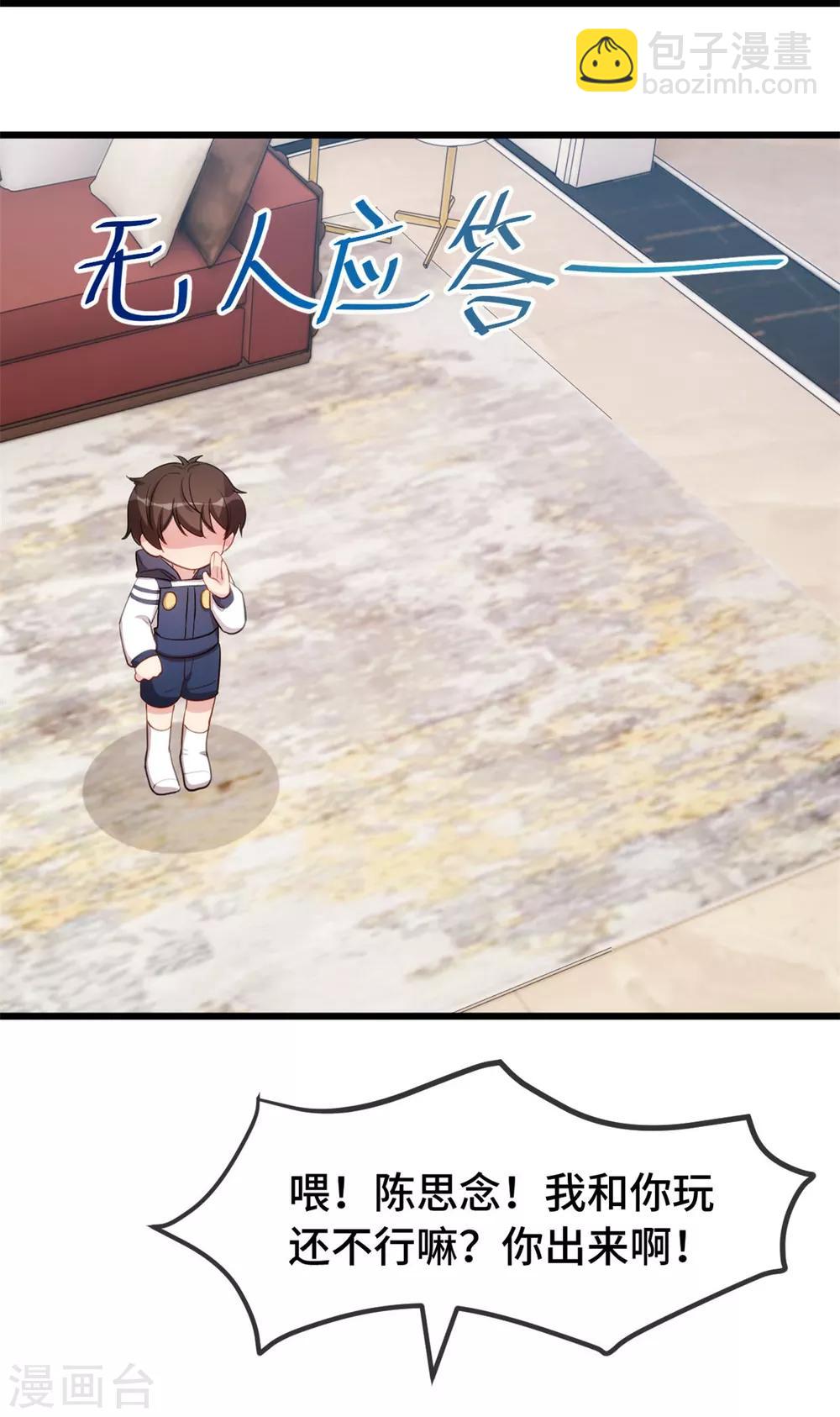 第260话 陈思念不见了5