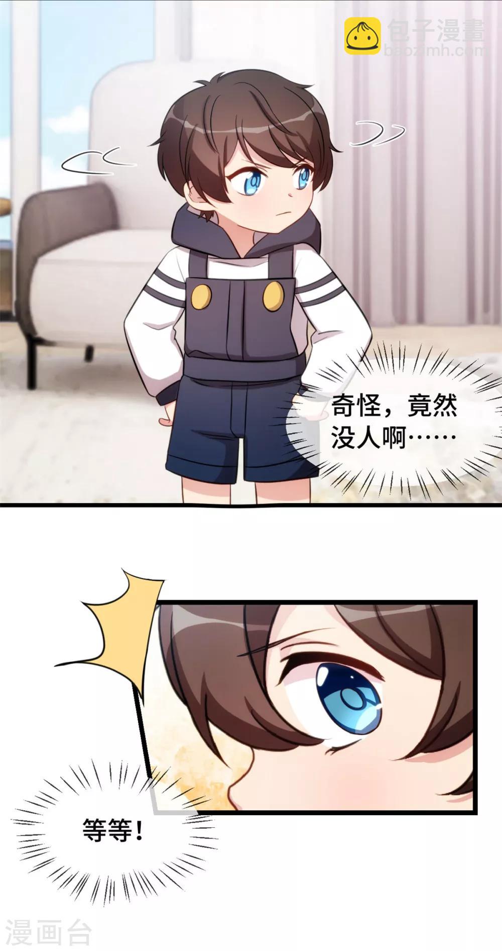 第260话 陈思念不见了7