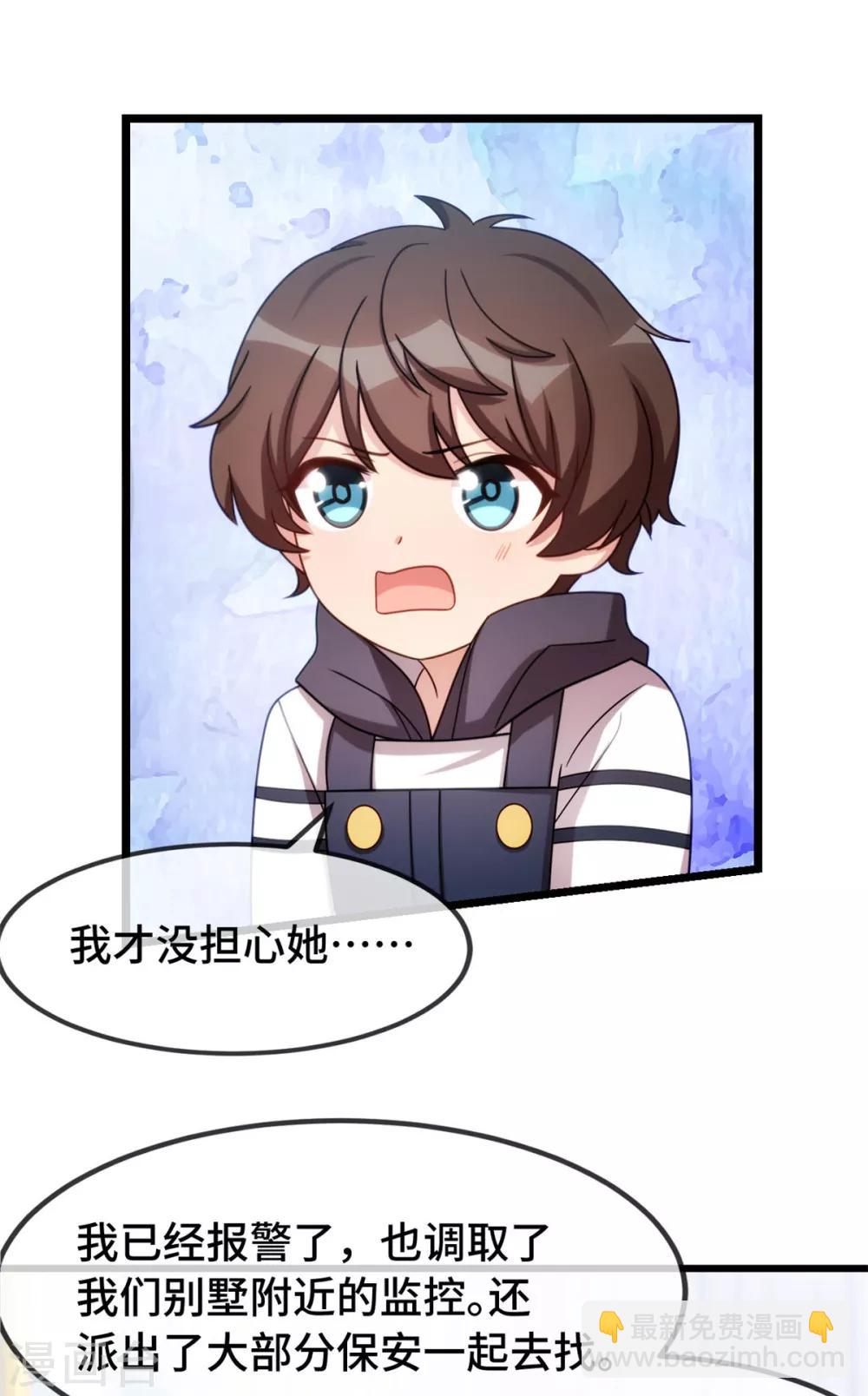 第261话 思念的妈妈10