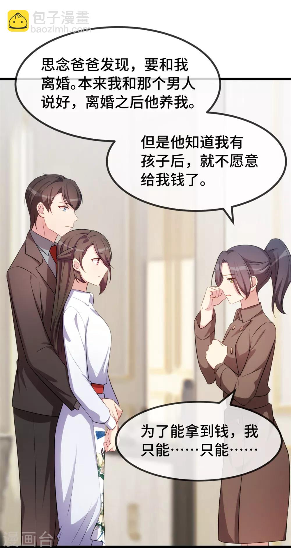 第262话 你是傻瓜么？1
