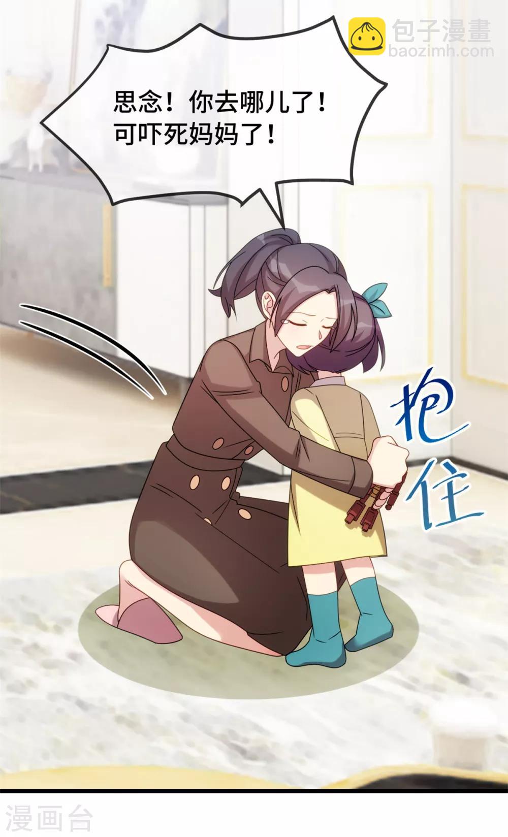 第262话 你是傻瓜么？10