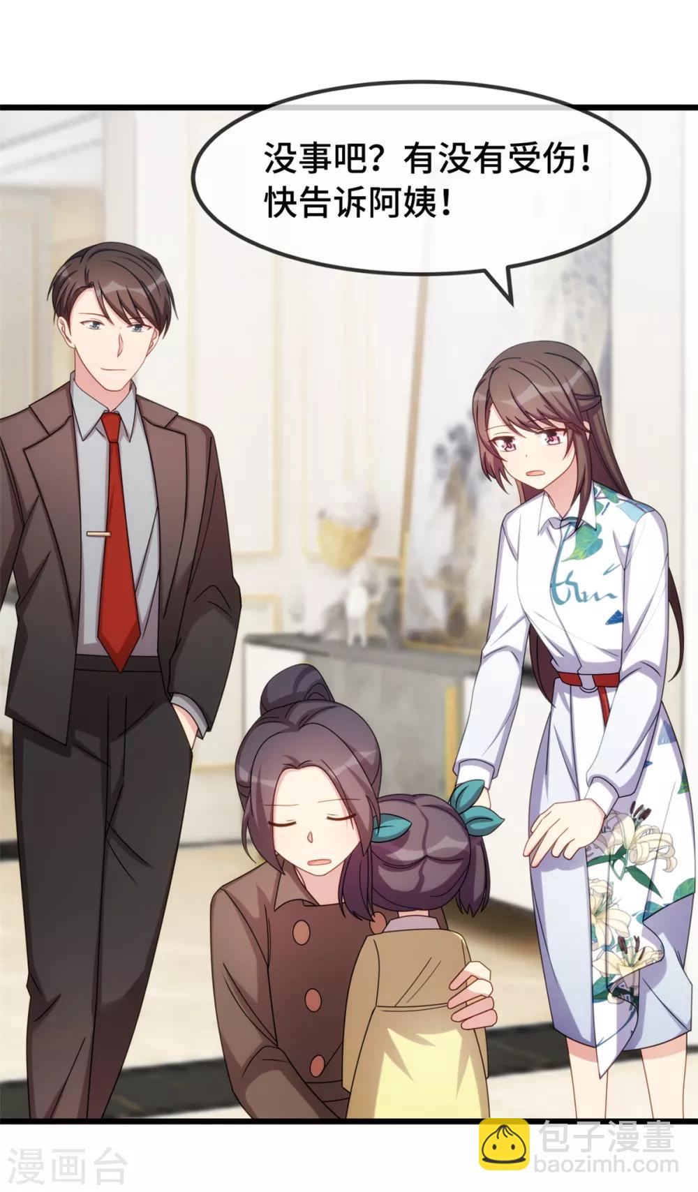 第262话 你是傻瓜么？11