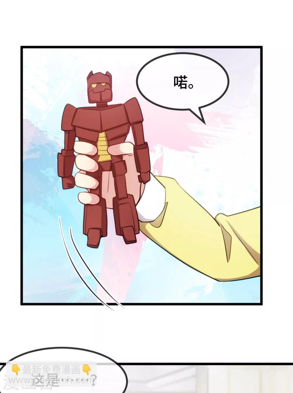 第262话 你是傻瓜么？13