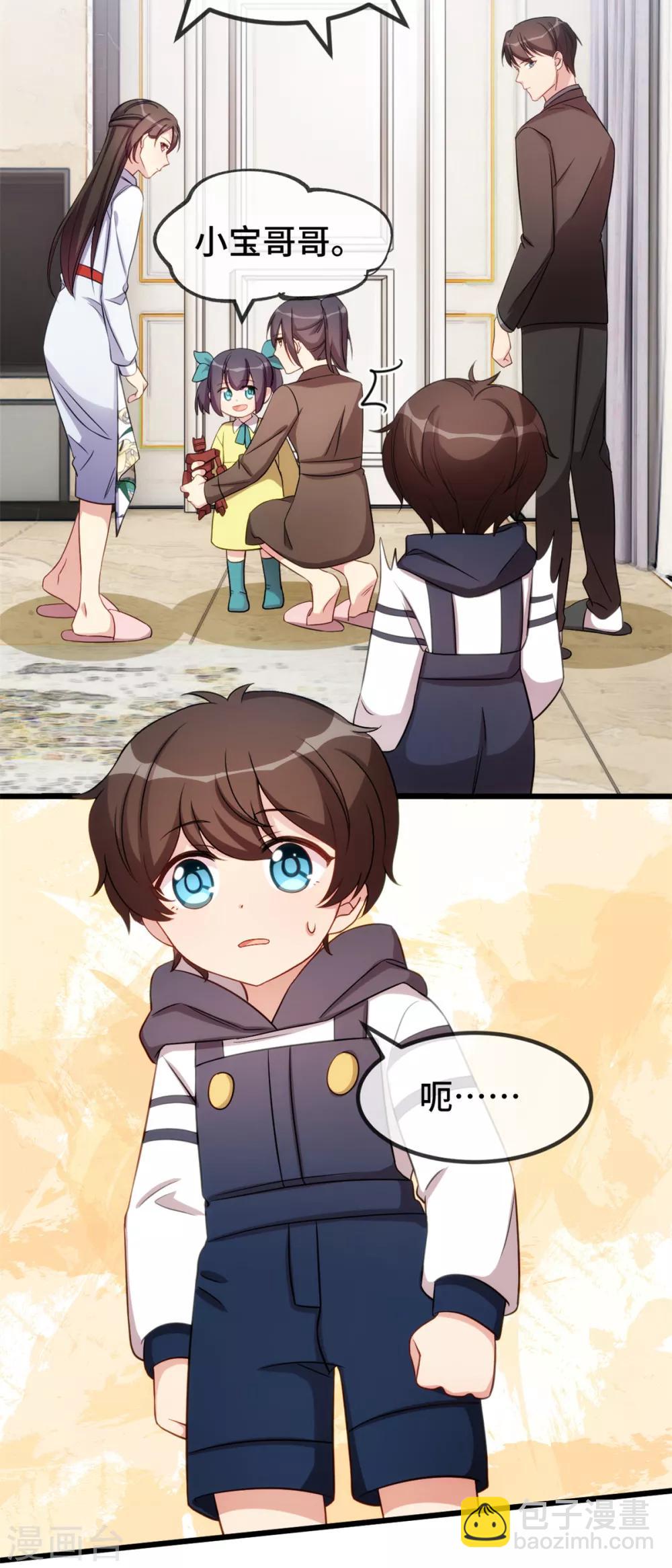 第262话 你是傻瓜么？16