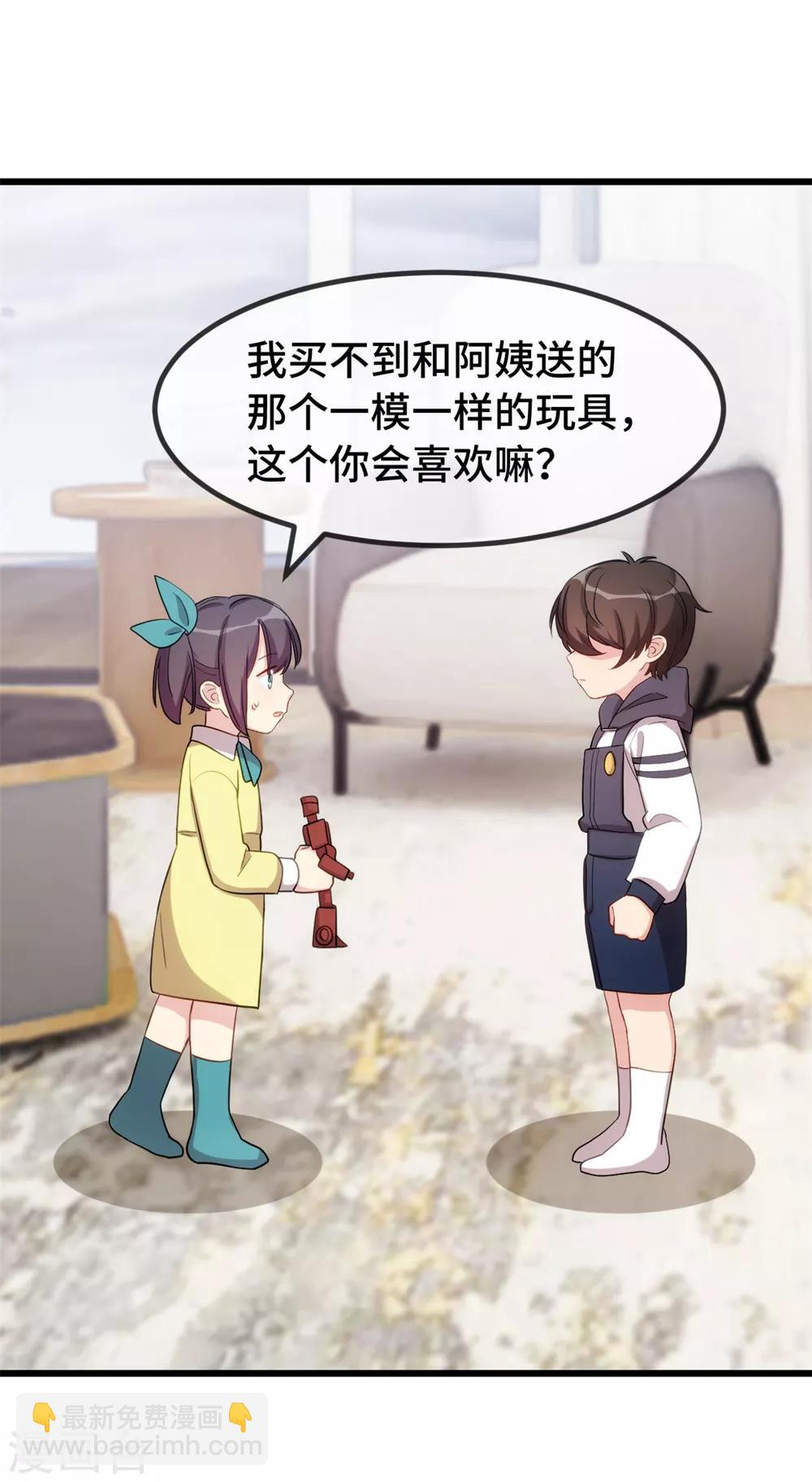 第262话 你是傻瓜么？17