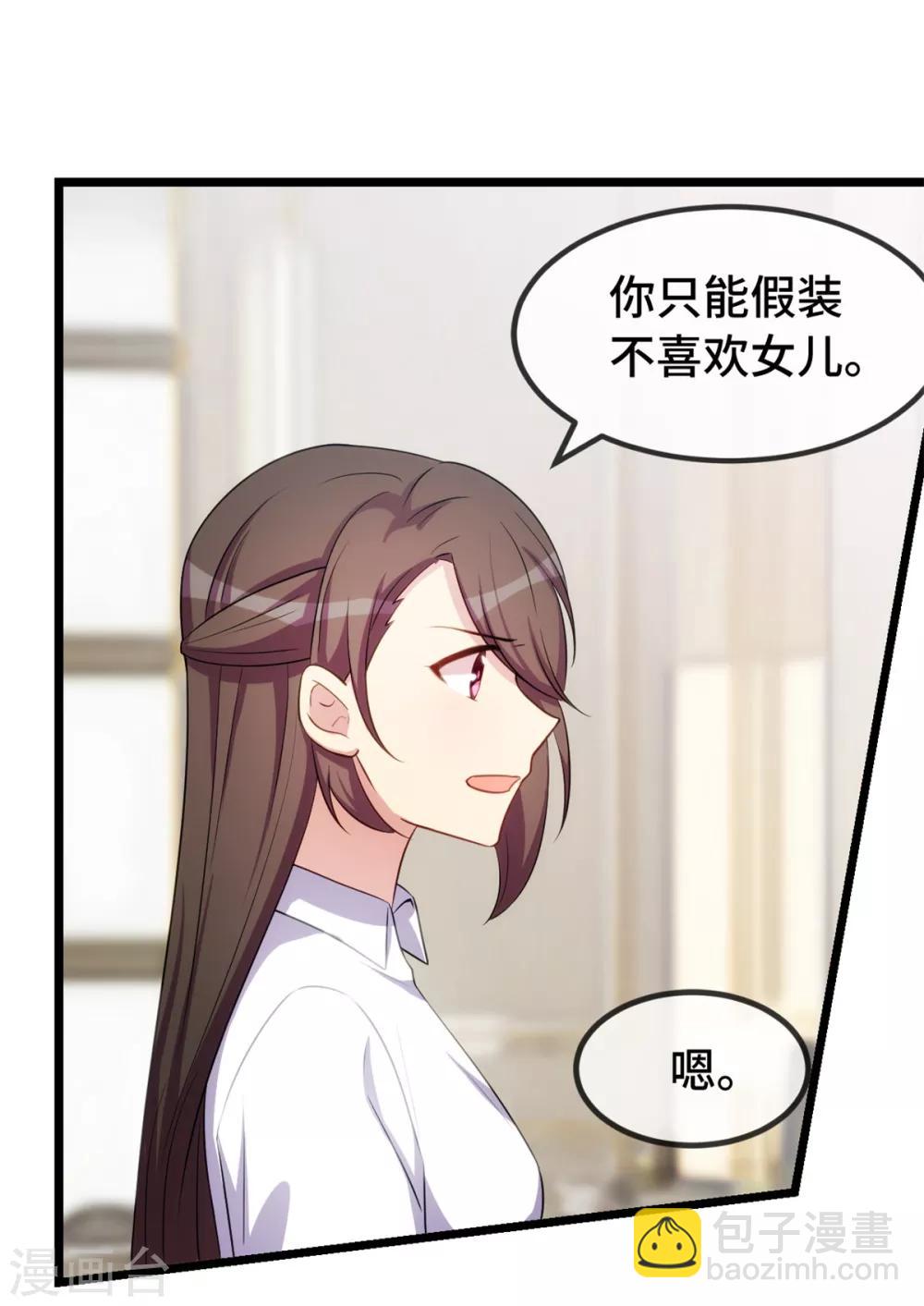 第262话 你是傻瓜么？2