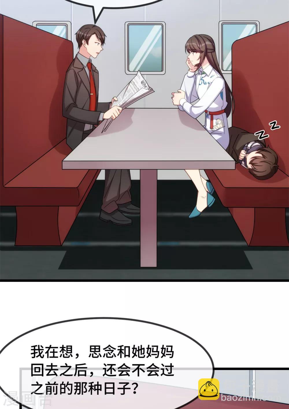 第262话 你是傻瓜么？26