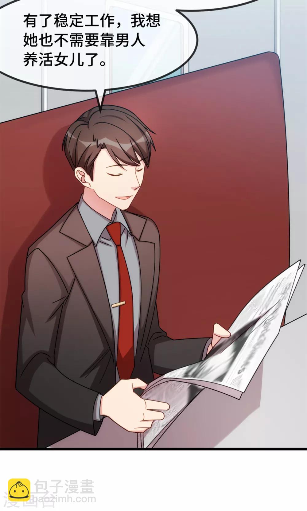 第262话 你是傻瓜么？28