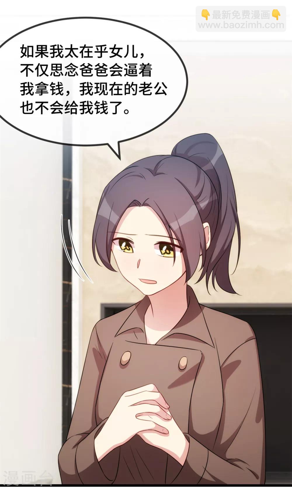 第262话 你是傻瓜么？3