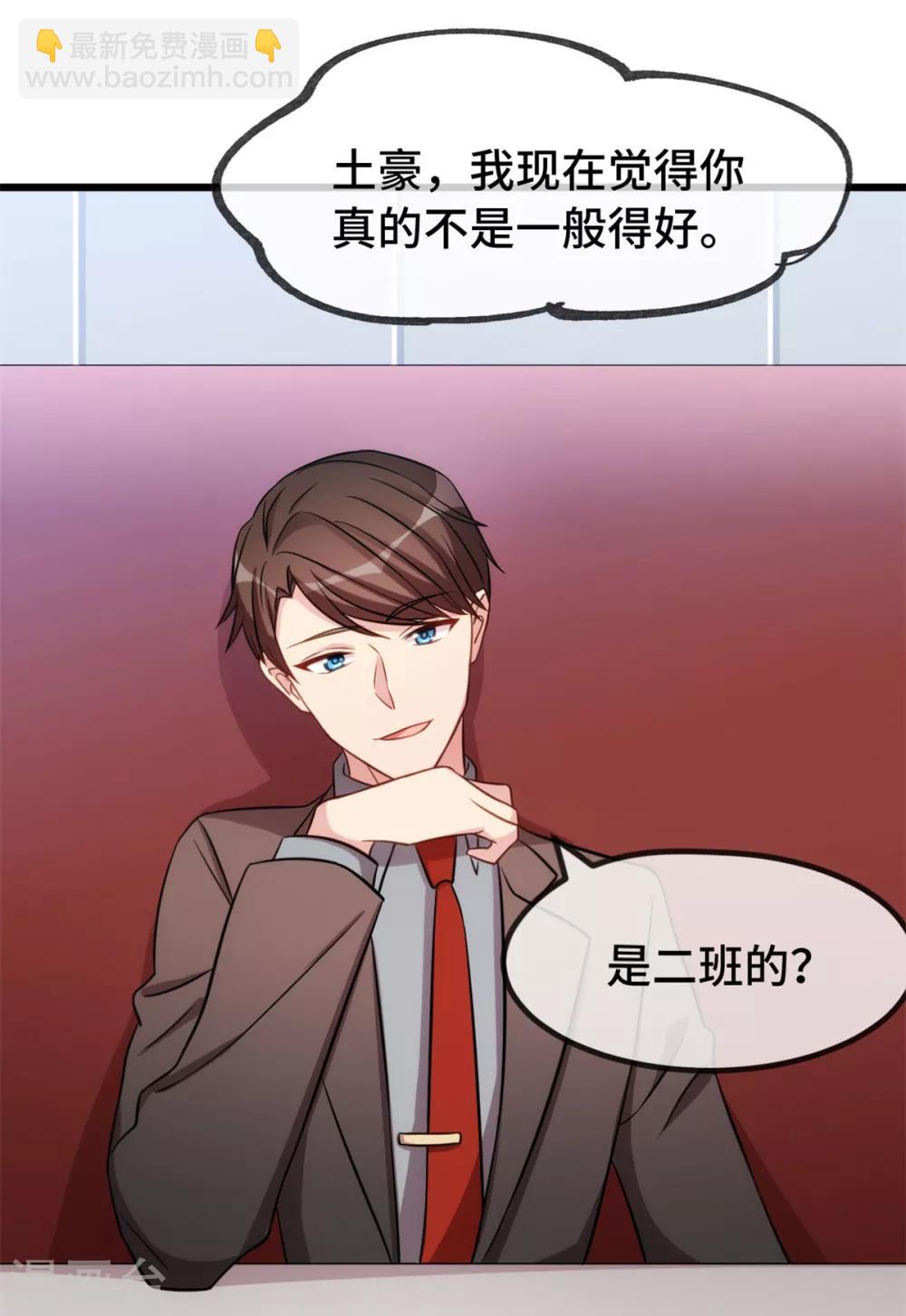 第262话 你是傻瓜么？30