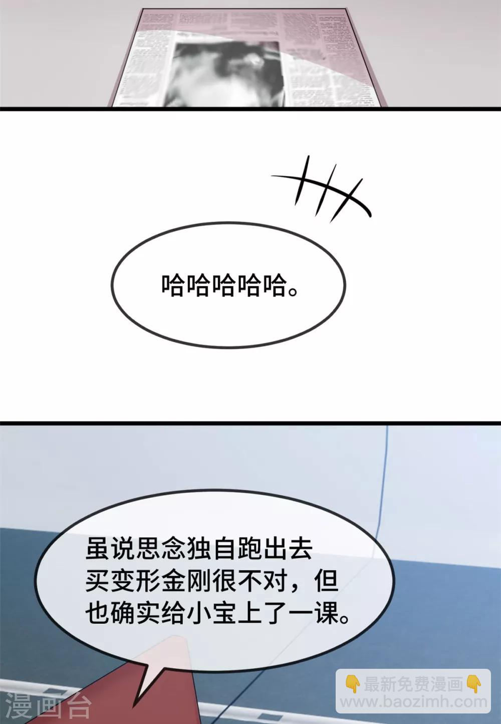 第262话 你是傻瓜么？31