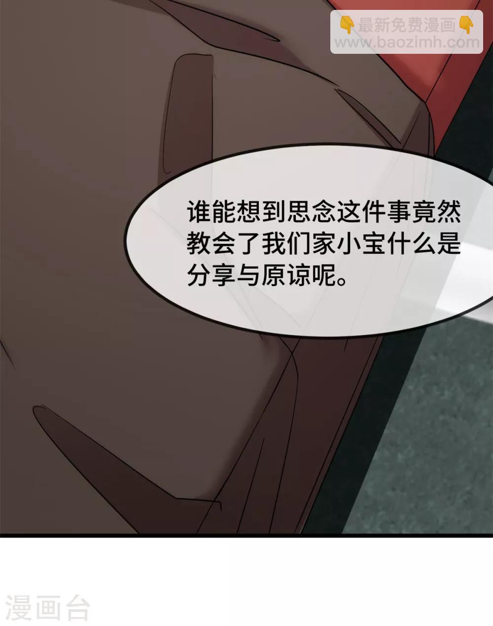 第262话 你是傻瓜么？34