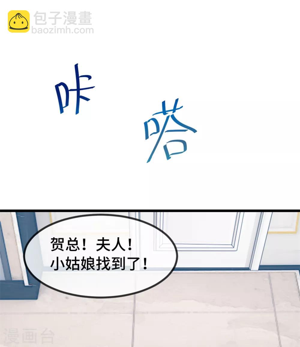 第262话 你是傻瓜么？5