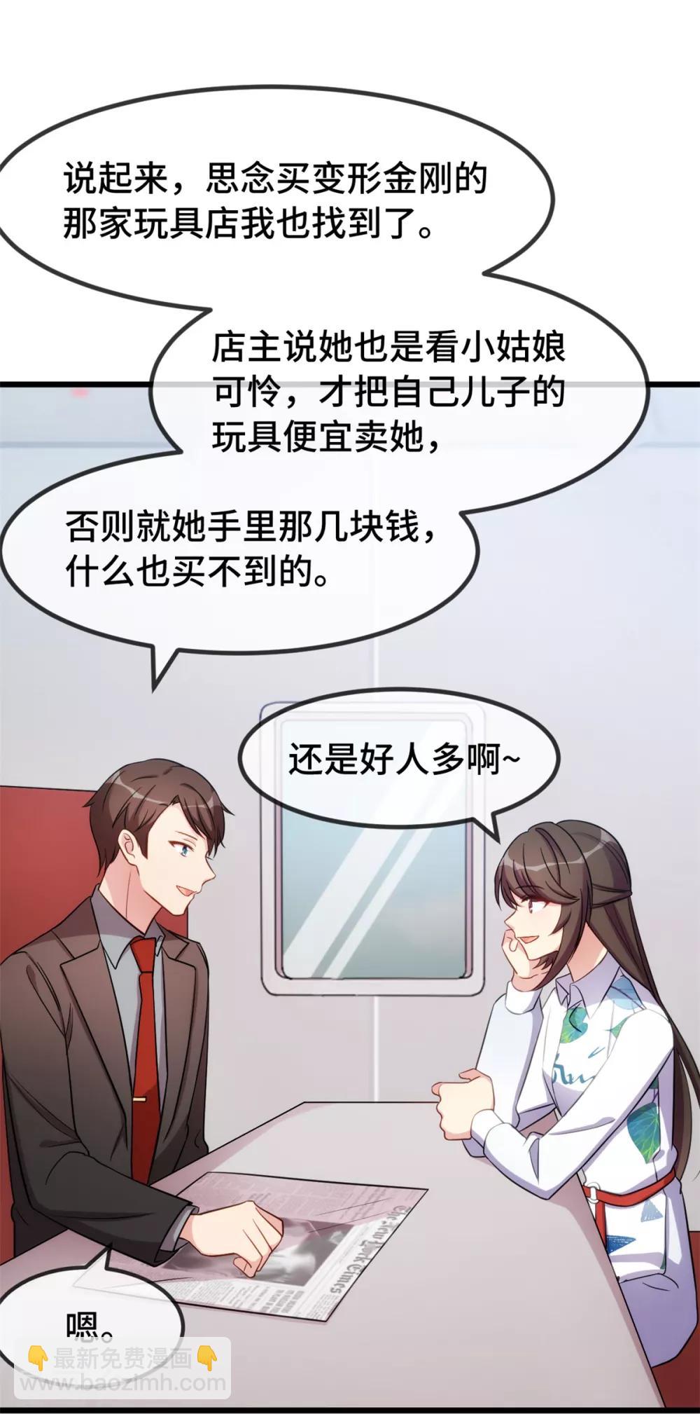 第263话 帮你花钱1
