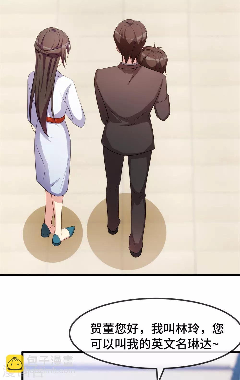 第263话 帮你花钱10