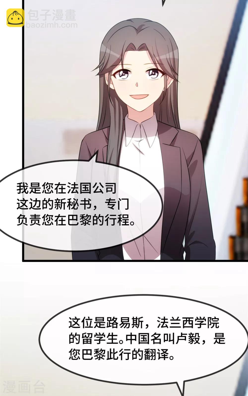 第263话 帮你花钱11