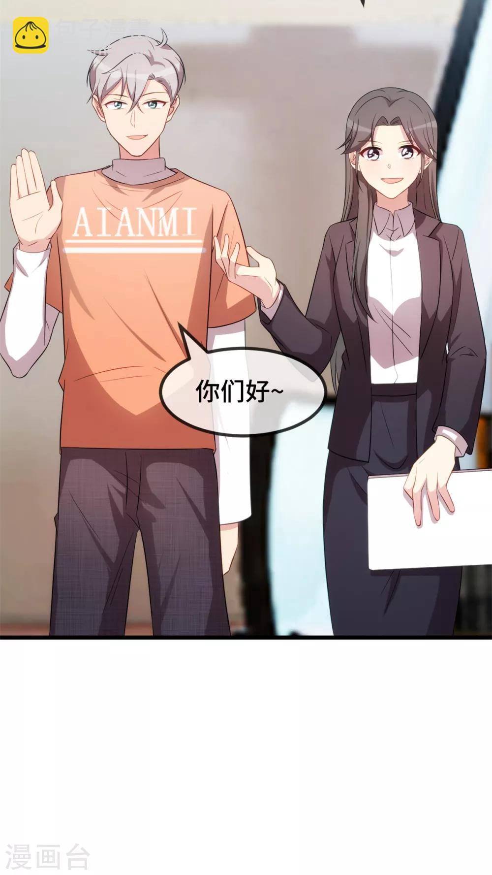 第263话 帮你花钱12